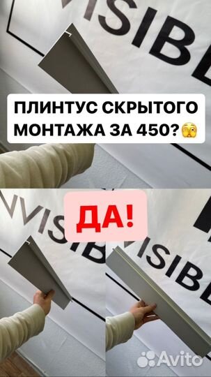 Дверь скрытого монтажа