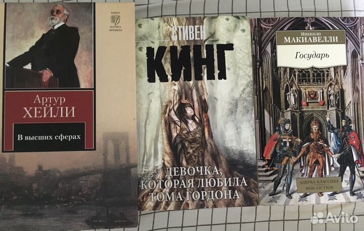 Книги. Цены в описании