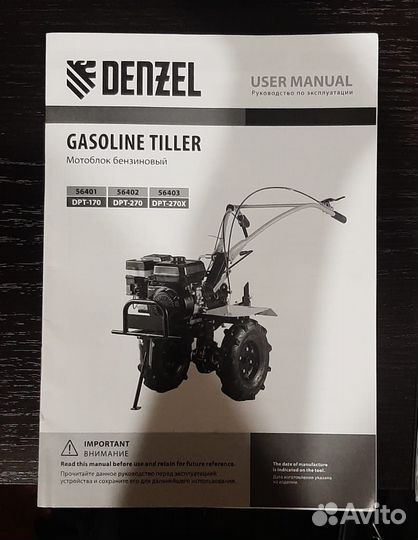 Мотоблок бензиновый