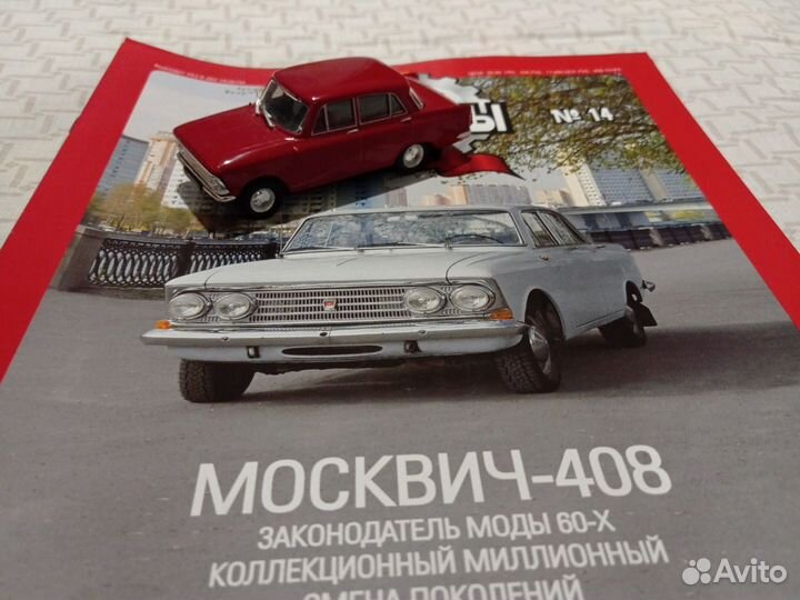 Модели 1:43 Бронь