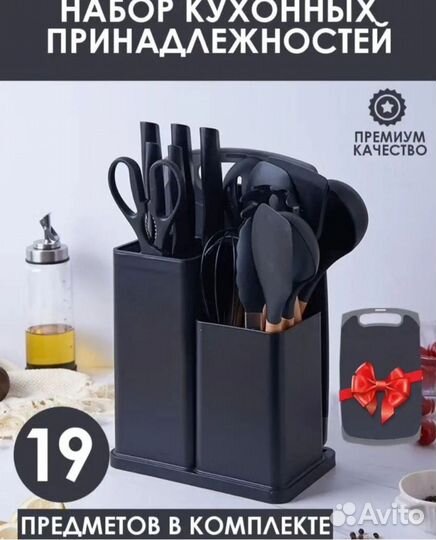 Набор кухонных ножей в подставке