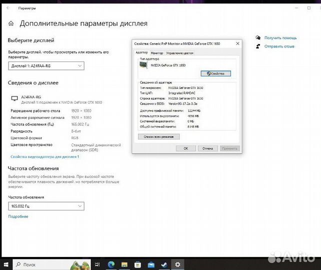 Игровой + монитор 165гц (GTX1650\16GB)