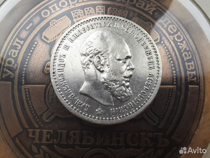 1 рубль 1891 серебро оригинал