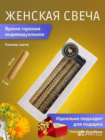 Свеча из вощины 
