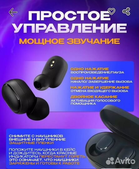 Беспроводные наушники