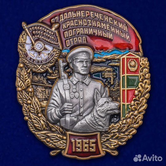 Знак 57 Дальнереченский пограничный отряд