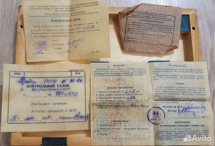 Прибор при принадлежности к индикатору