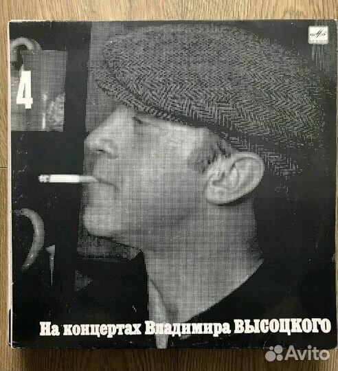 Пластинки Владимир Высоцкий