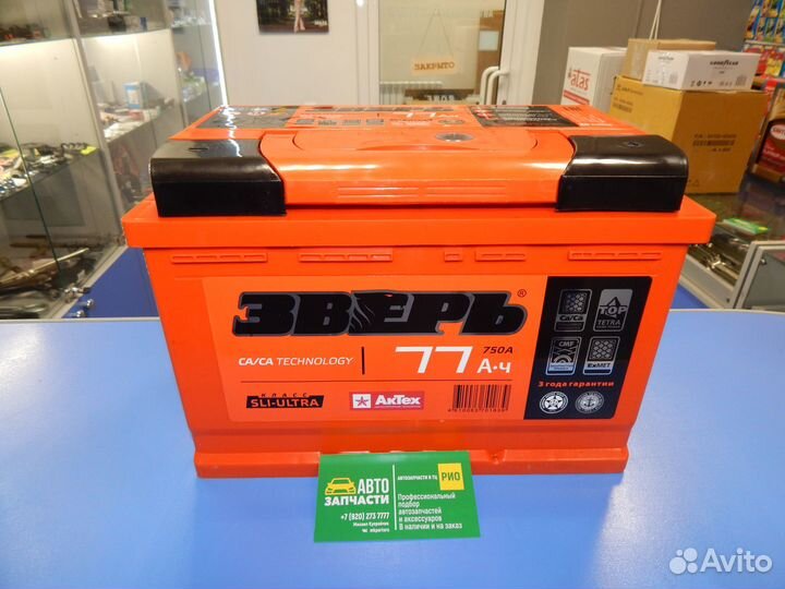 Аккумулятор для автомобиля со склада и на заказ