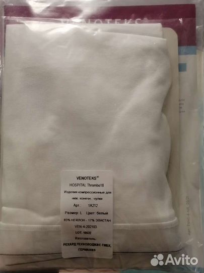 Компрессионные чулки для родов