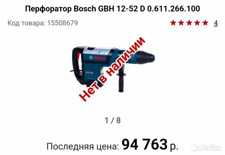 Перфоратор Bosch GBH 12-52 D