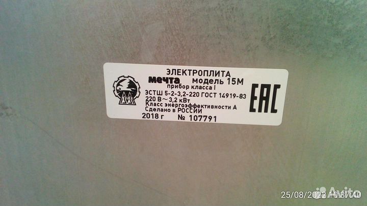 Электроплита Мечта