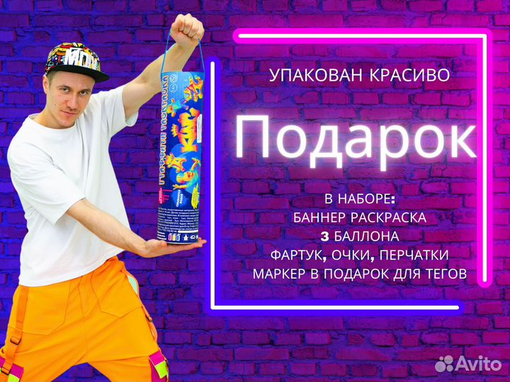 Граффити раскраска для детей. Подарок