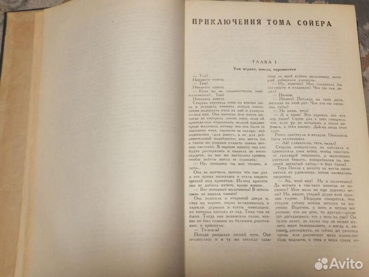 Антикварная Книга 1937 г. Марк Твен Том Сойер