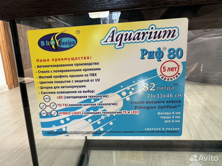 Новый Аквариум 82 литра + комплект для запуска