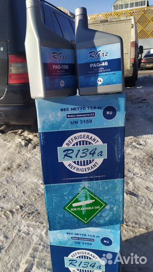 Масло PAG 46, PAG 100 для фреона