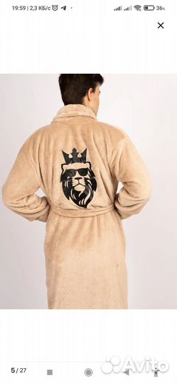 Халат мужской