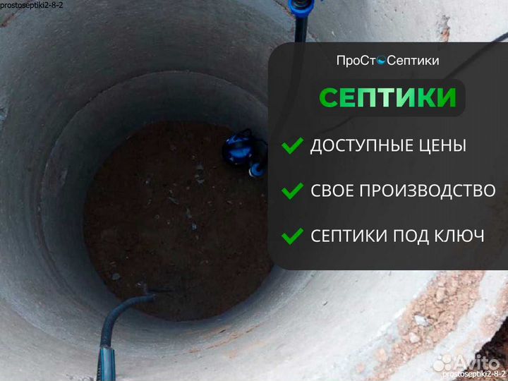 Септики из жби колец свое производство