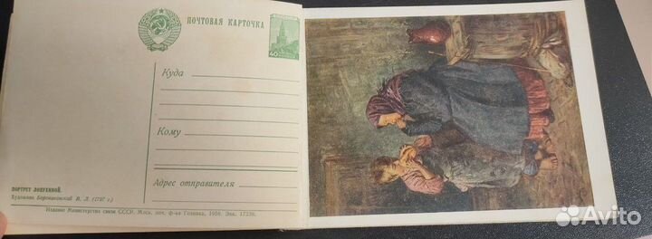 Набор почтовых карточек Третьяковская галерея 1956