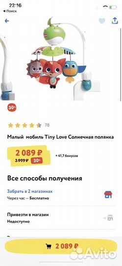 Мобиль