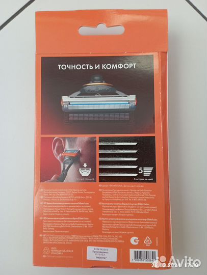 Станок gillette fusion 5