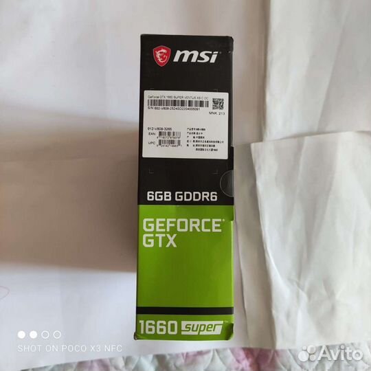 Продам видеокарту MSI GeForce GTX 1660 super