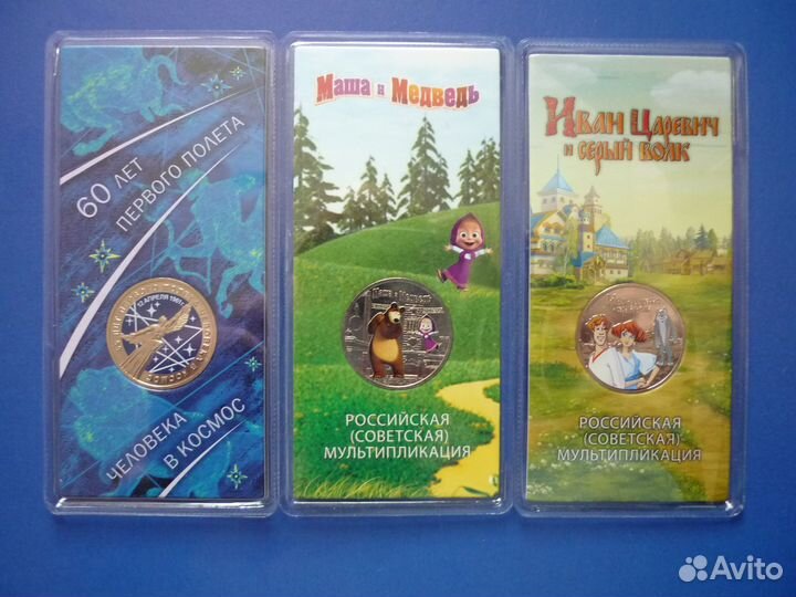 Юбилейные монеты 25 р