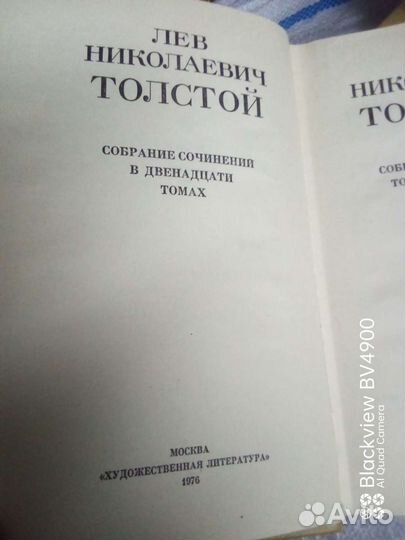 Лев Толстой. Собрание сочинений