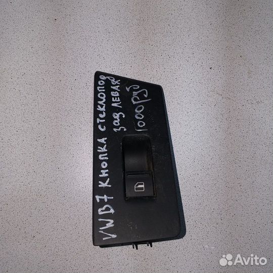 Кнопка стеклоподъемника задняя левая VW passat B7