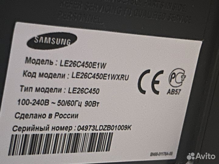 Телевизор samsung 26 дюймов
