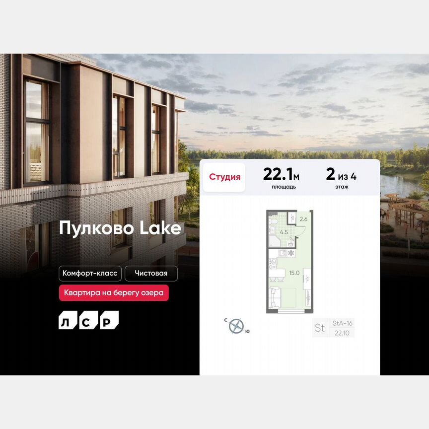 Квартира-студия, 22,1 м², 2/4 эт.