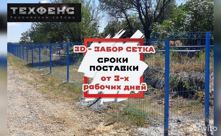 3д панели для забора