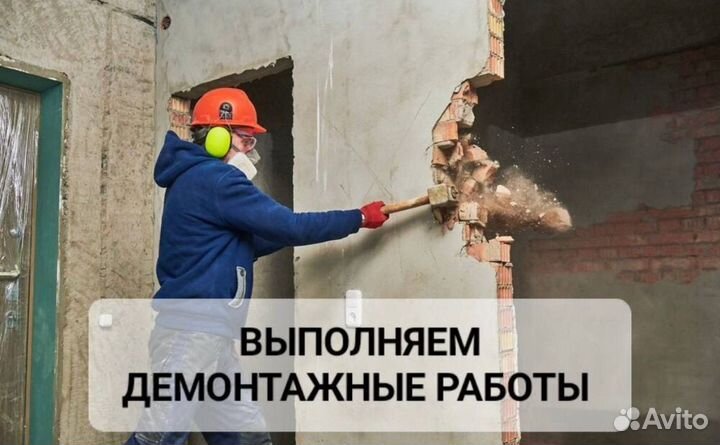 Разнорабочий Подсобный Разнорабочие Грузчики