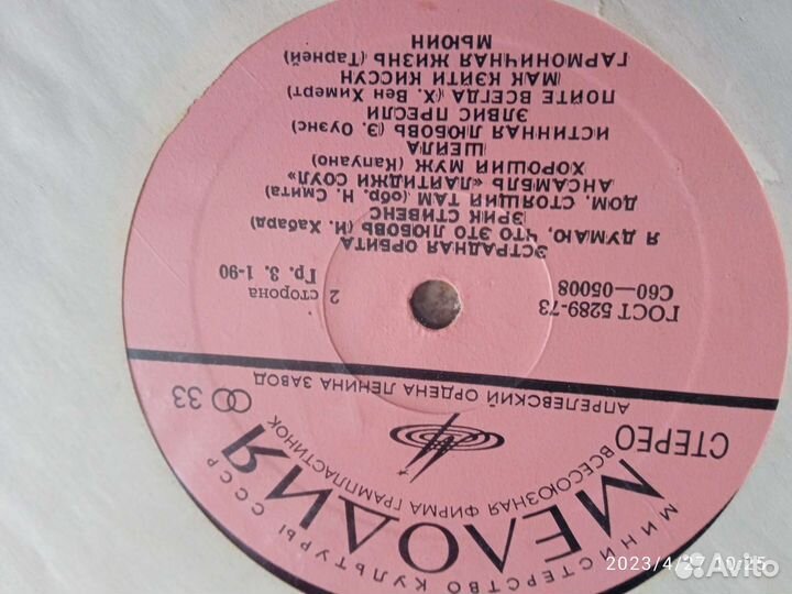 Под крышами парижа Французские шансонье винил