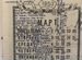 Календарь 1953 года Главконсерв