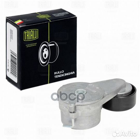 Ролик привод. ремня с натяж. мех. CM3052 Trialli