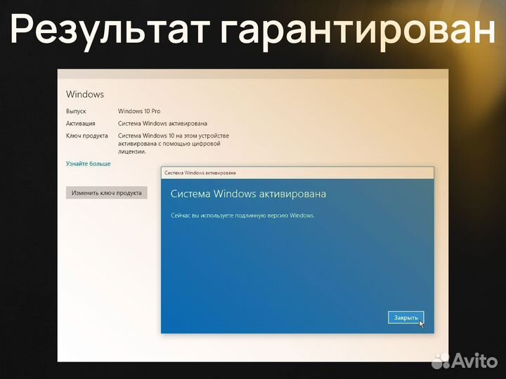 Ключ для Windows 10 PRO (Retail)