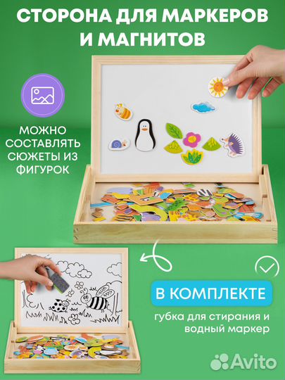 Магнитная доска, меловая доска животный мир