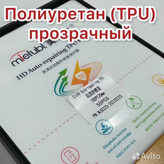 Оптом Комплект пленок гидрогель Mietubl (4 вида по