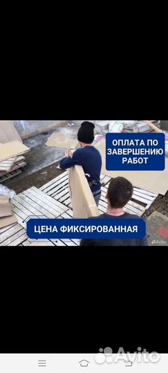 Грузчики Разнорабочие