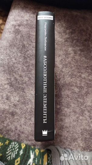 Абсолютные элементы Редгрейн Лебовски