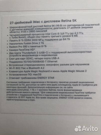 Apple iMac 27 “, 2 Tb + USB SuperDrive в подарок