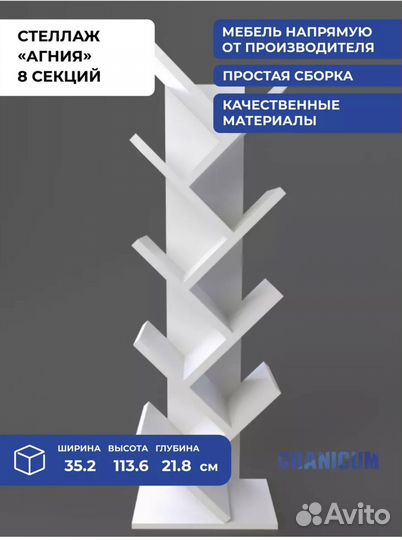 Подставка для книг