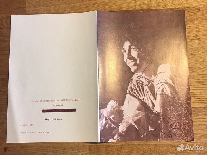 Автографы знаменитостей (цены внутри)