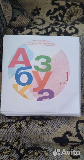 Обучающие диски по русскому языку 1класс