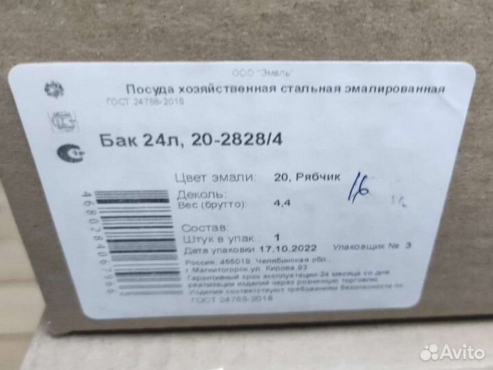 Бак - кастрюля эмалир 24л Новая