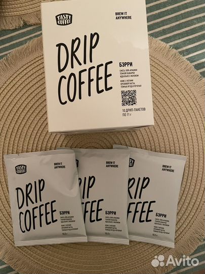 Tasty coffee бэрри в дрип пакетах 9 штук