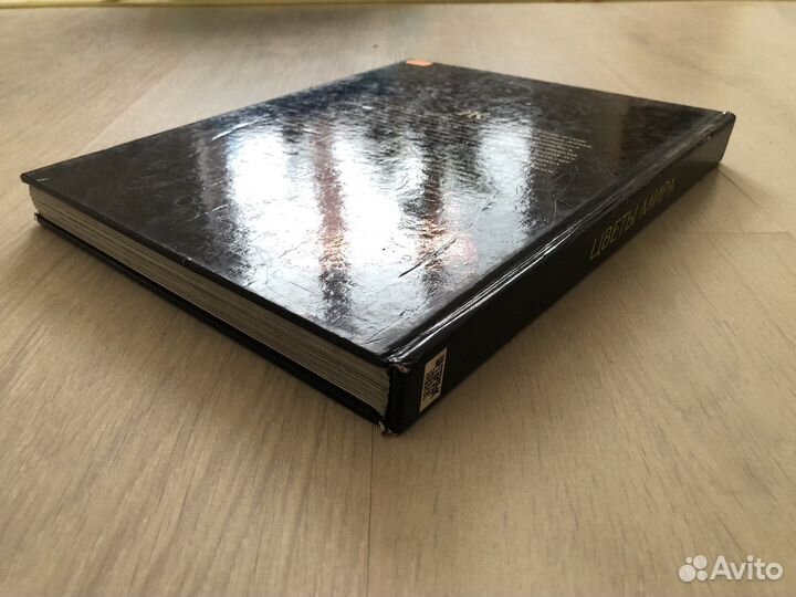 Цветы мира. Мишель Виар