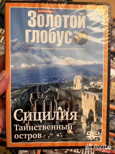 Золотой глобус энциклопедия география журнал диск