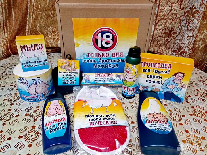 Мужской подарочный набор